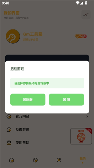 花阳.gm工具箱