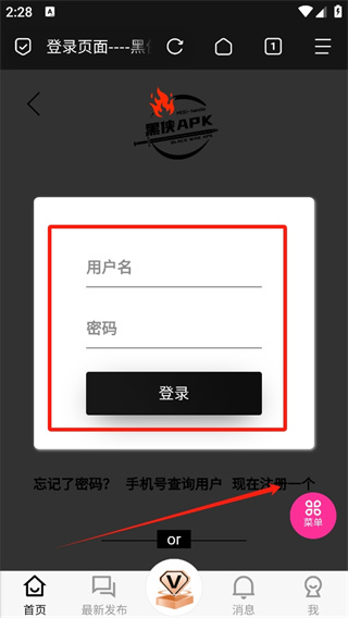 黑侠apk安卓版