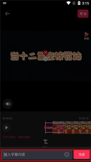 剪辑猫app