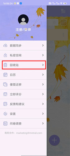 便签记事