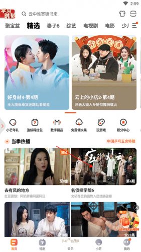 芒果tv极速版