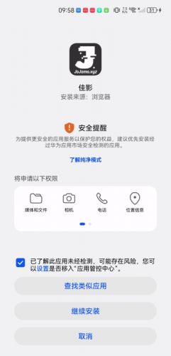 佳影