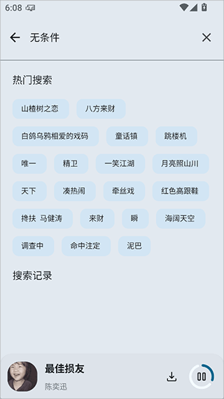 只音