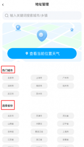 云图天气预报