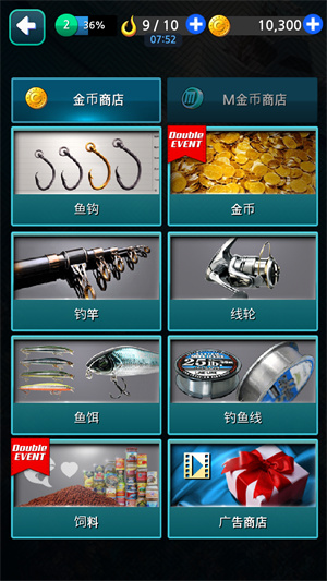 钓鱼胡克中文版