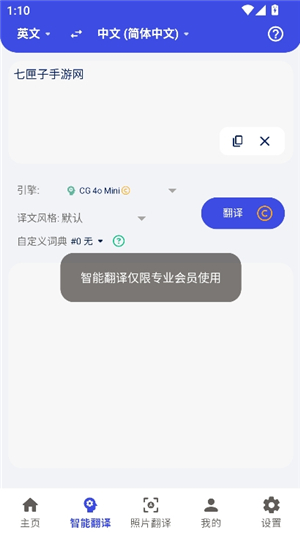 gaminik翻译