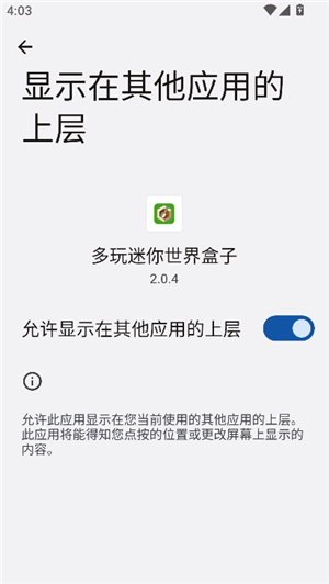 多玩迷你世界盒子