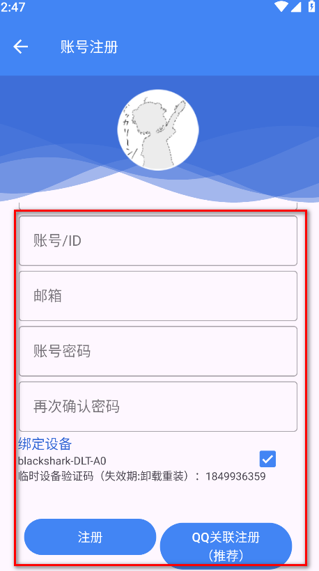 爱玩机工具箱官方版
