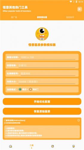 小雷画质助手