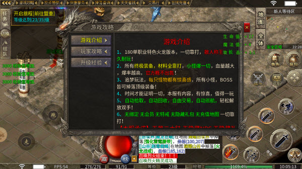 澜耀火龙