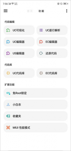 LT画质助手高级版