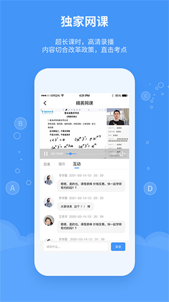 精英专升本