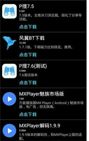 p搜8.1