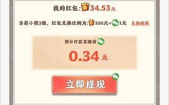 乡村悠闲生活红包版