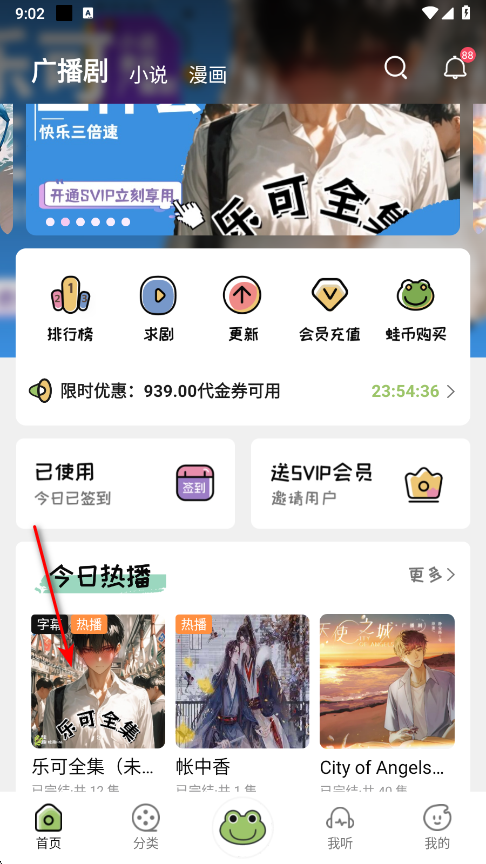 蛙趣FM正版