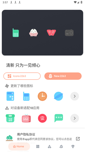 果冻图标包