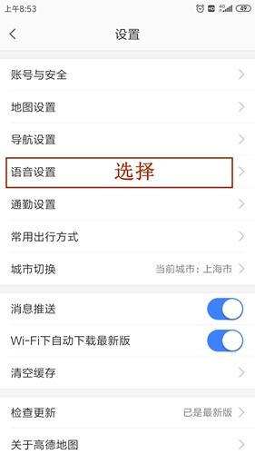 高德地图旧版本