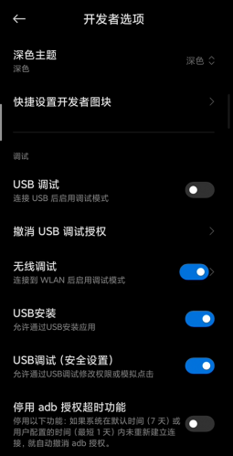 黑域app