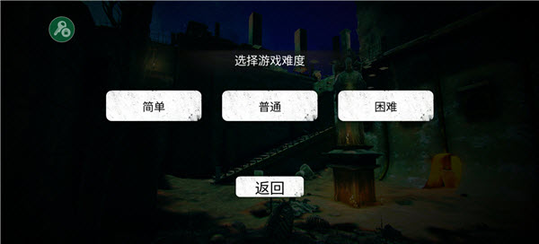 疯狂之墙2内置菜单版