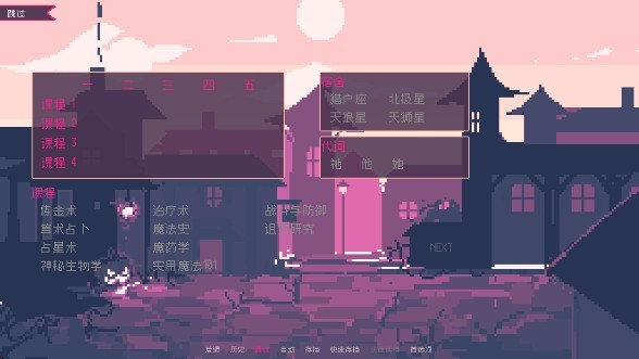 圣斯佩尔魔法学院恋爱指南中文版