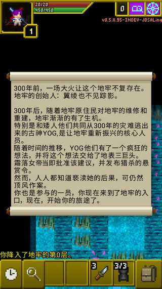 魔绫的像素地牢wiki