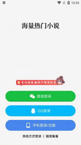 起点中文网app安卓版