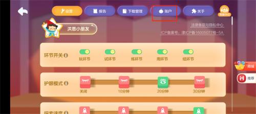 洪恩数学