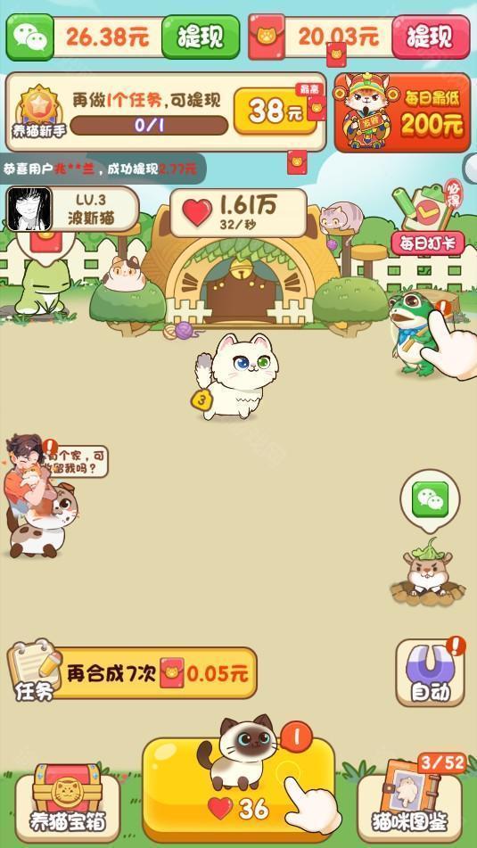 我家猫舍