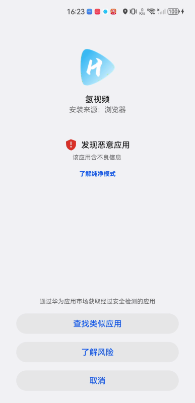 氢视频电视盒子