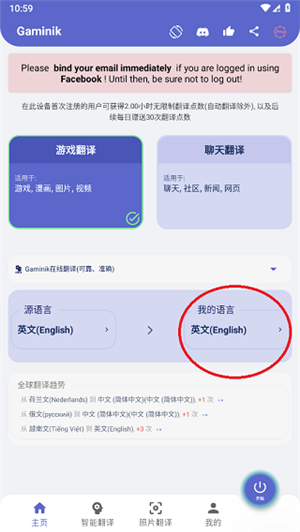 爱译客Gaminik