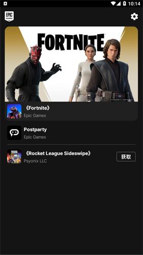 epic商城