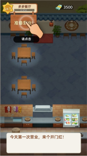 赶山赶海开饭店