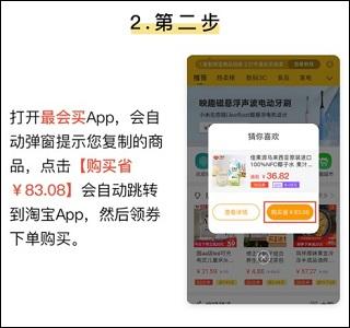 最会买app最新版