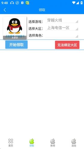 cf小苹果