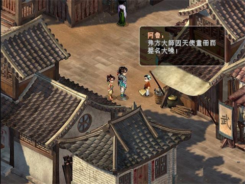 仙剑奇侠传2手机版
