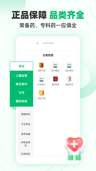 谷医堂商城