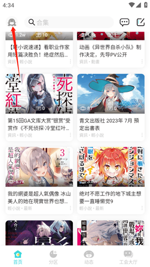 轻之国度lk