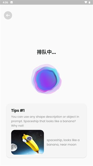 文心一格中文版