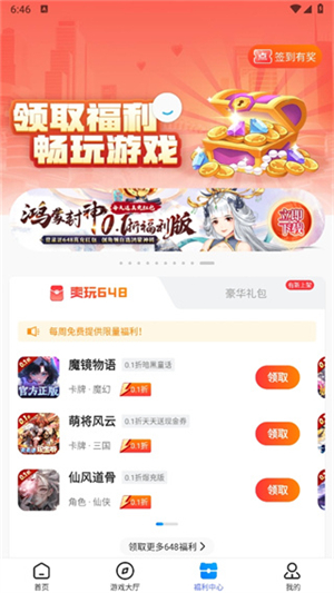 btgo游戏盒子