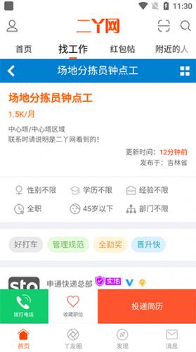 公主岭二丫网