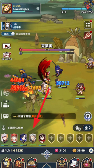 放置七骑士