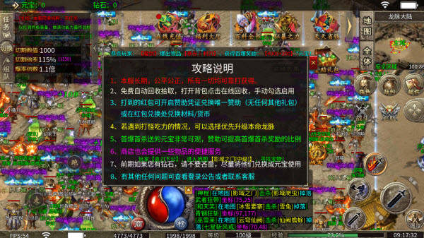 梦生龙域