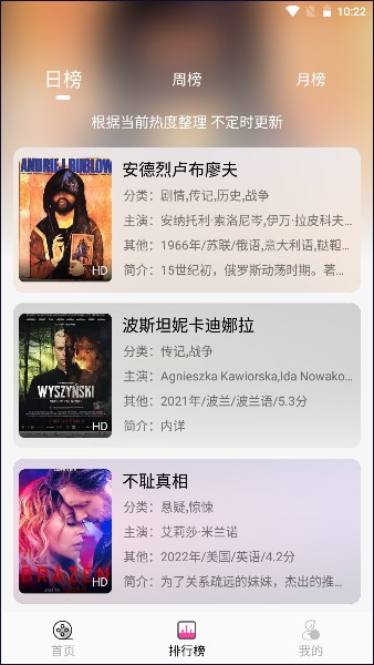 追剧粉