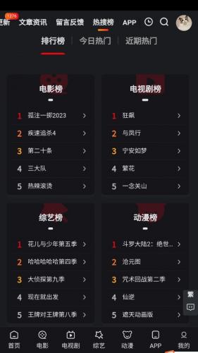 追影猫app