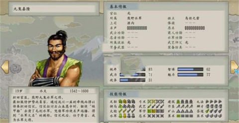 太阁立志传5