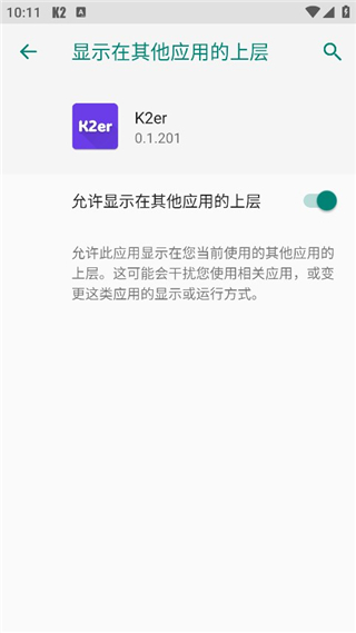 k2er正版