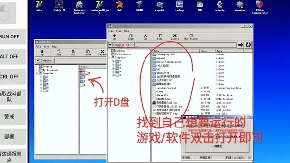 exagear模拟器win10桌面