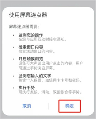 屏幕连点器