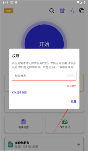 秋华10.0正式版