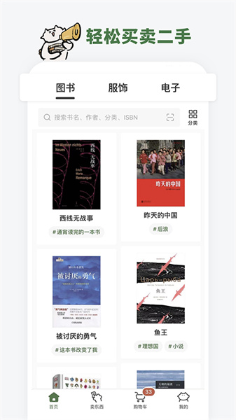 多抓鱼旧书网